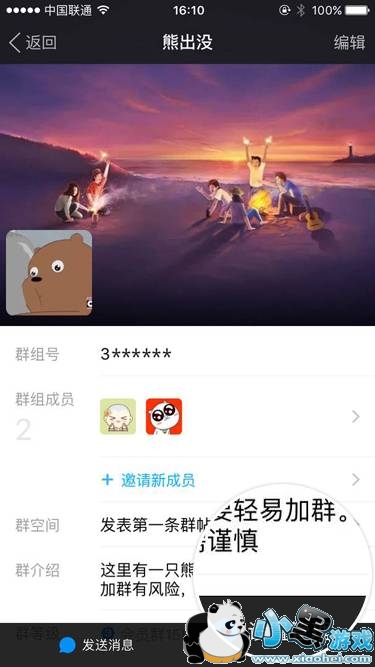 İİ������Ծ��Ա������Ⱥ������ôʹ�ã�