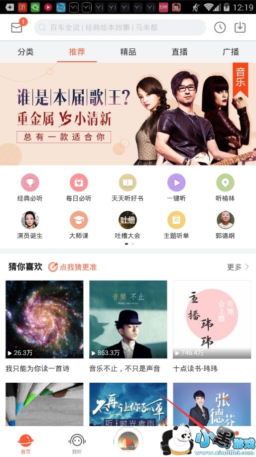 ϲ������FM��ô�˳��˻�