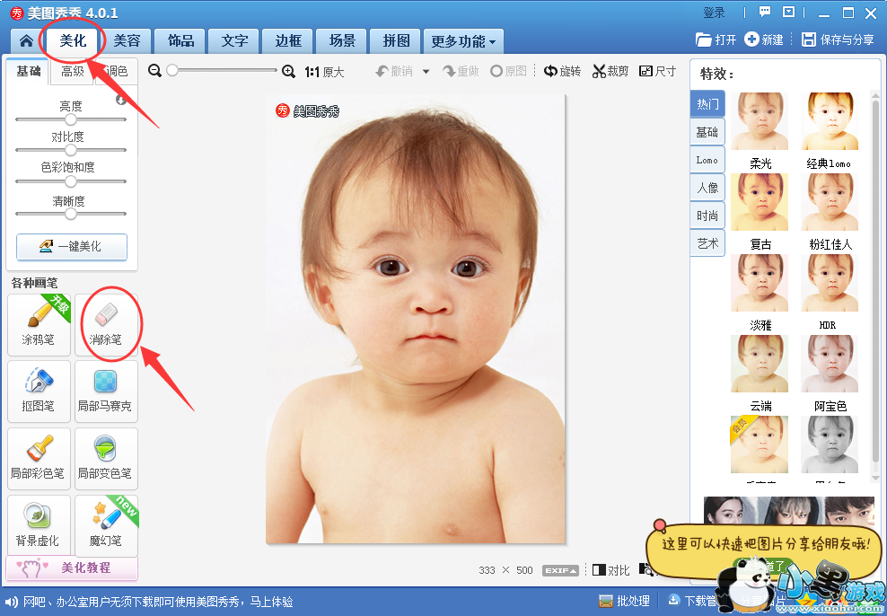 ��ͼ������ôȥˮӡ,��ͼ����ȥˮӡ����