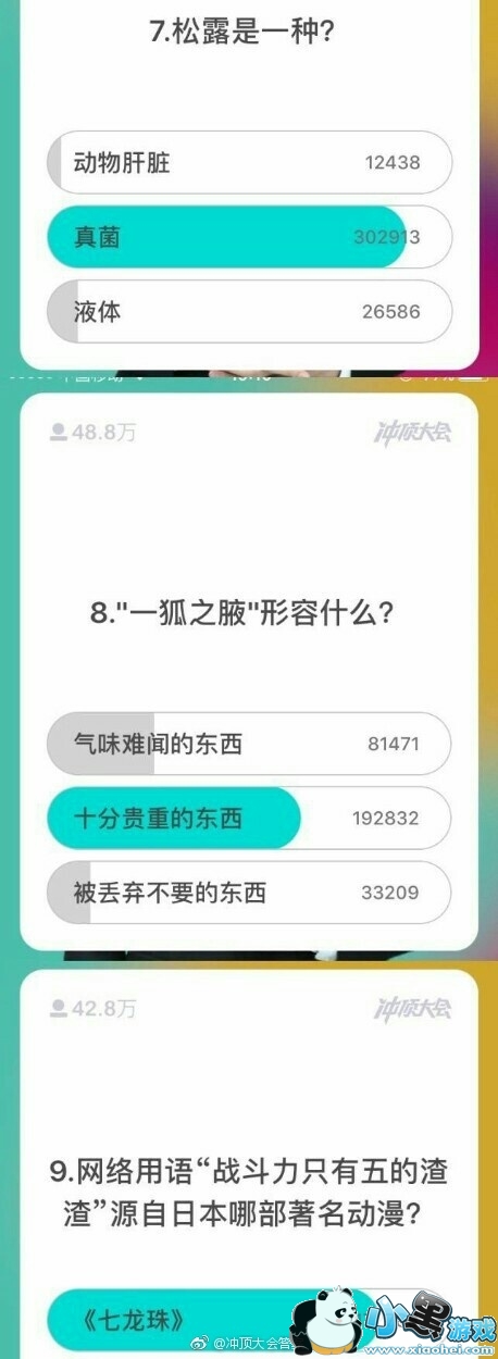 �嶥���1��24��19�㳡��Ŀ�𰸻���