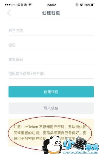 imToken��ʲô��imTokenǮ����ô�ã�