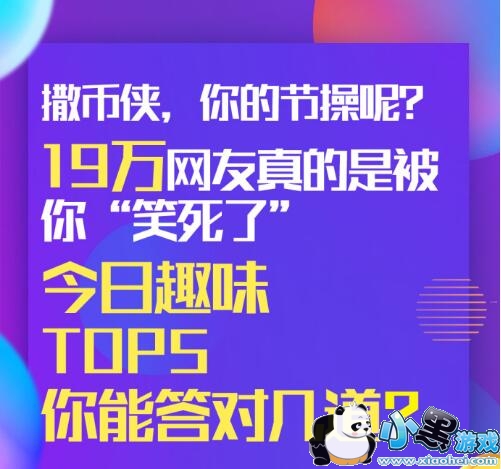 ����Ӯ�ҽ���Ȥζ��ĿTOP5