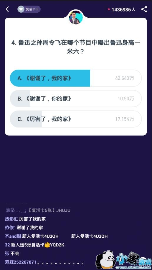 4��³Ѹ֮����������ĸ���Ŀ���س�³Ѹ����һ����?