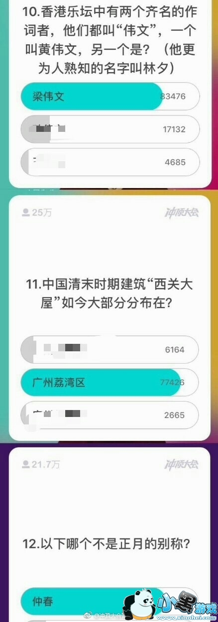 �嶥���1��24��17�㳡��Ŀ�𰸻���