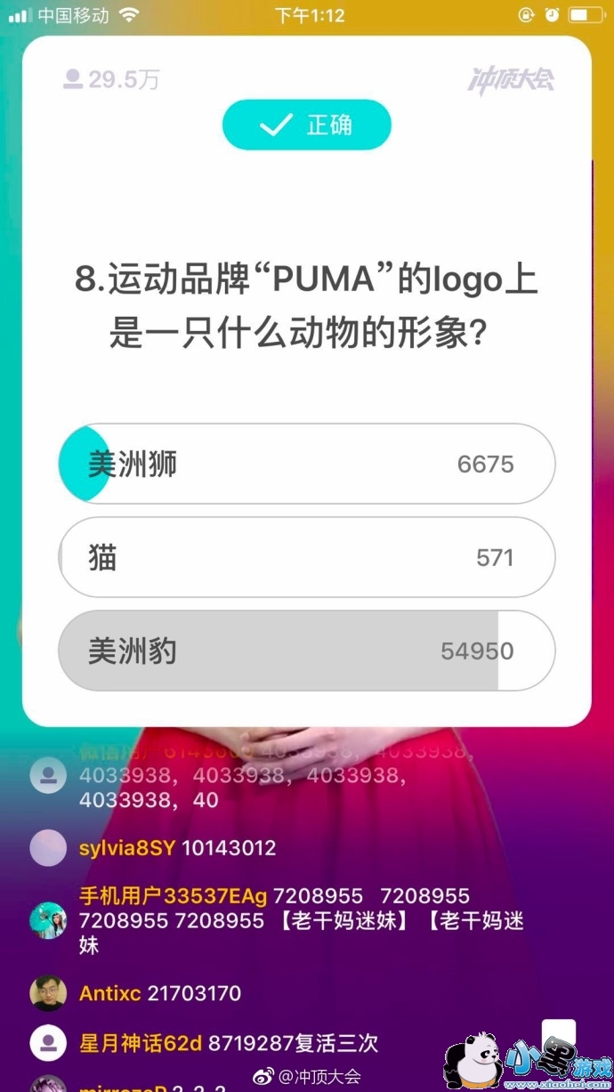 �˶�Ʒ�ơ�PUMA����logo����һֻʲô���������?