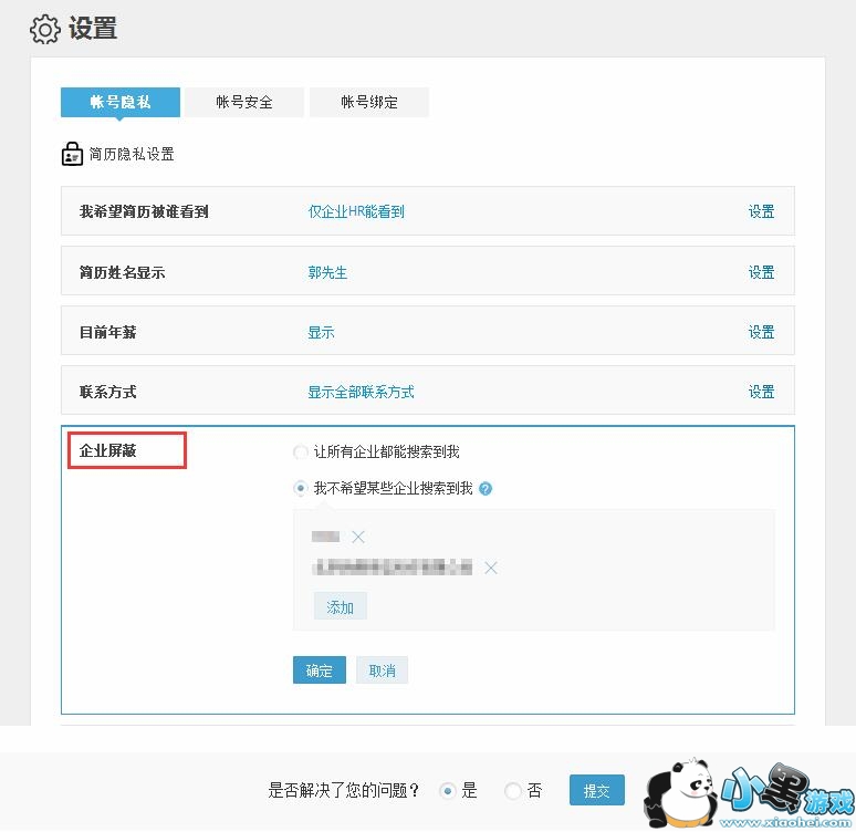 ��Ƹͬ����ô���������ڵĹ�˾���������ҵ��ң�