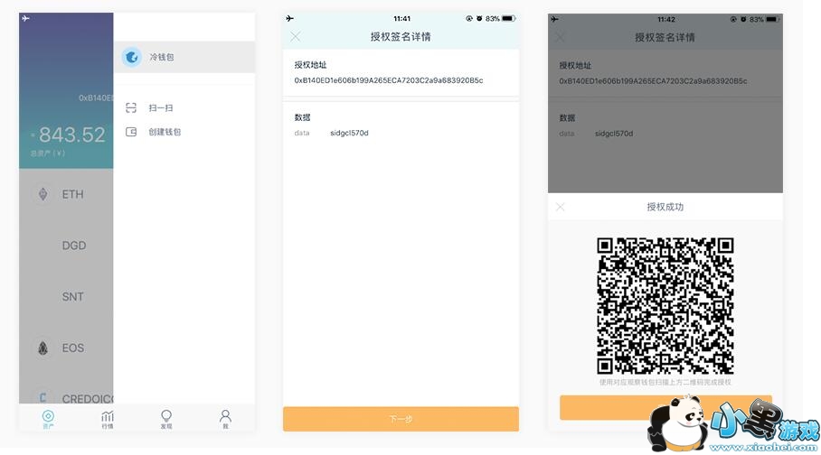 imToken�����Ǯ����������ǩ����