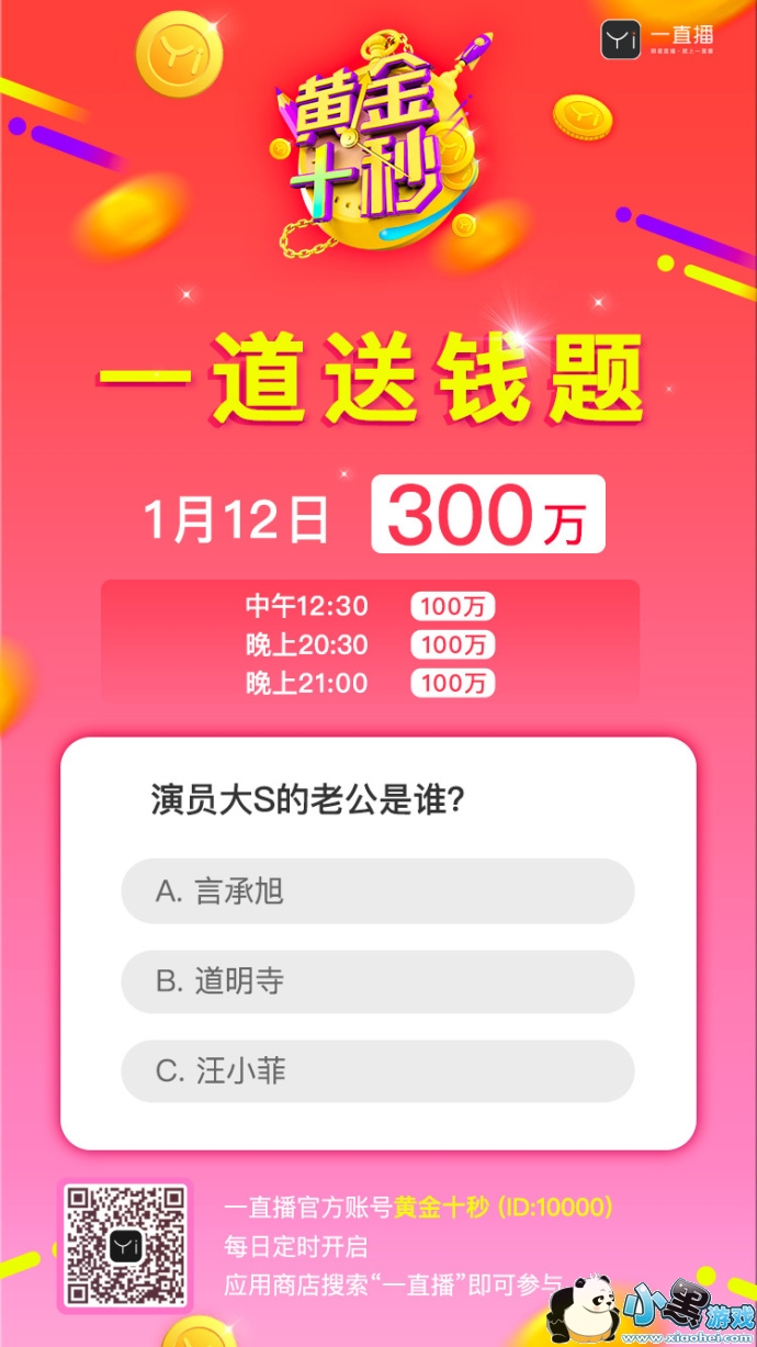 �ƽ�ʮ�����ʱ���ͽ�һ��