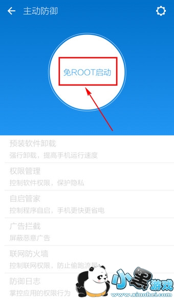 LBE��ȫ��ʦ��ô��ȡROOTȨ��2