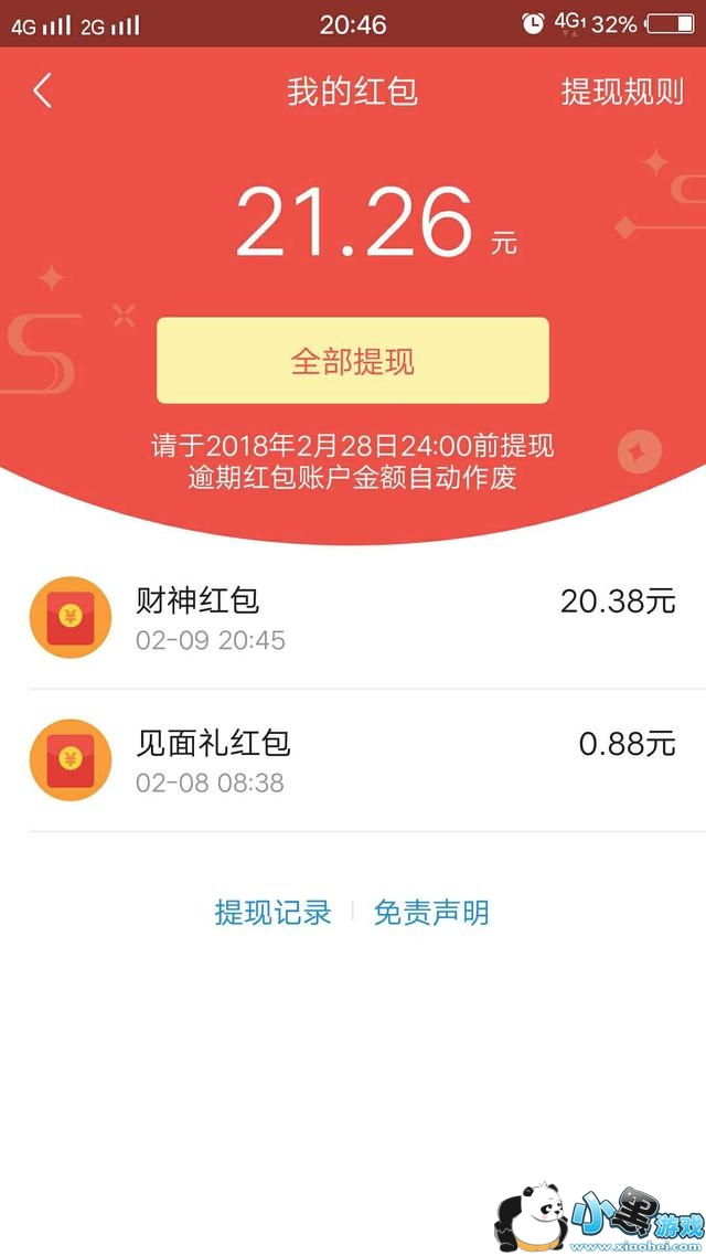 ����ͷ��20:45�������߿ɴ�8888Ԫ