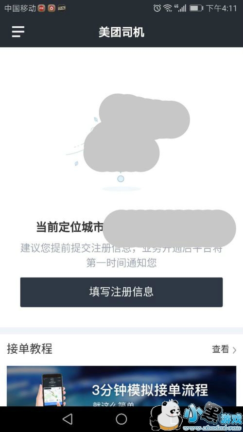 ���Ŵ�˾��(�г�)��ôע�᣿