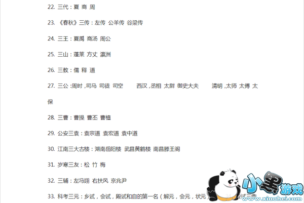 ����Ӣ����ѧ����Ŀ����Щ��