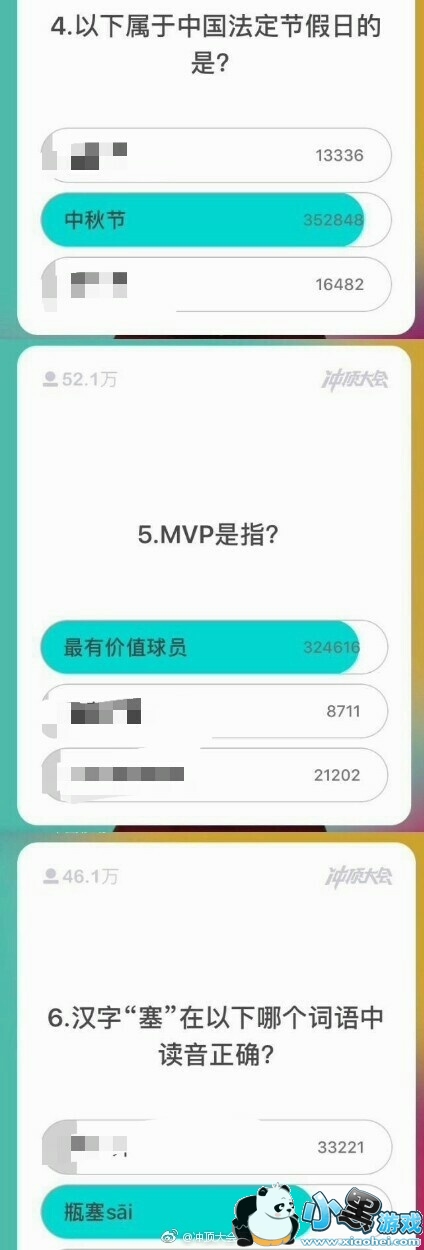 �嶥���1��24��17�㳡��Ŀ�𰸻���