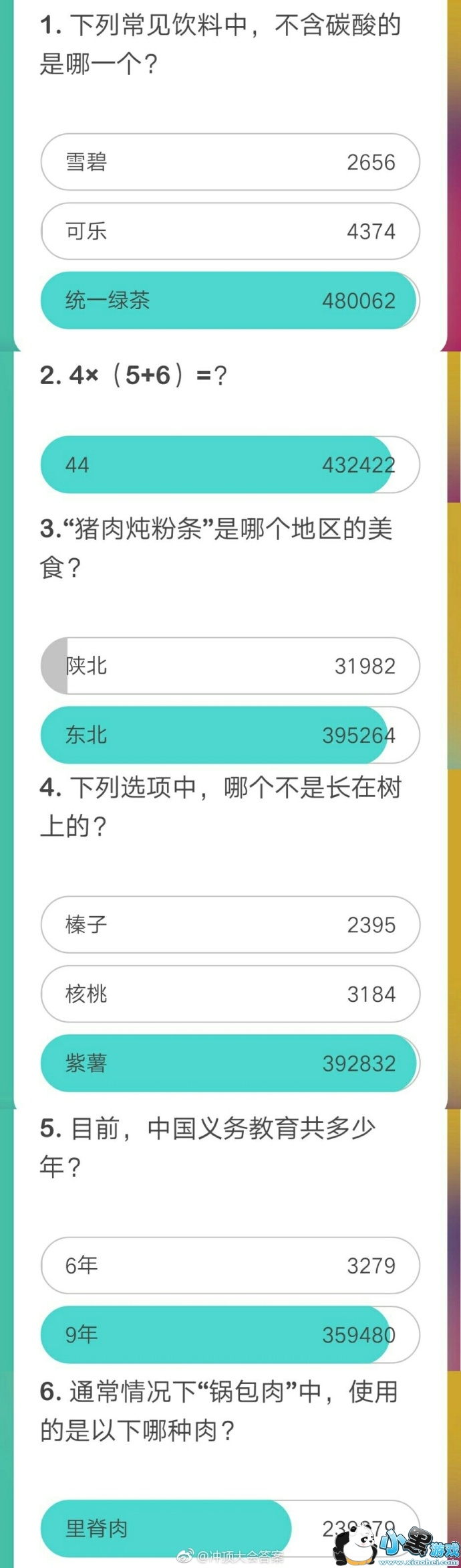 �嶥���1��30��21����Ŀ����