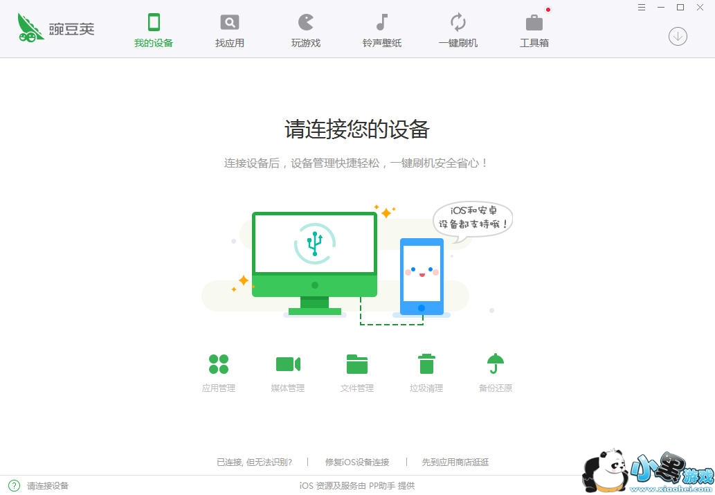 ��׿�ֻ���װ�̳�