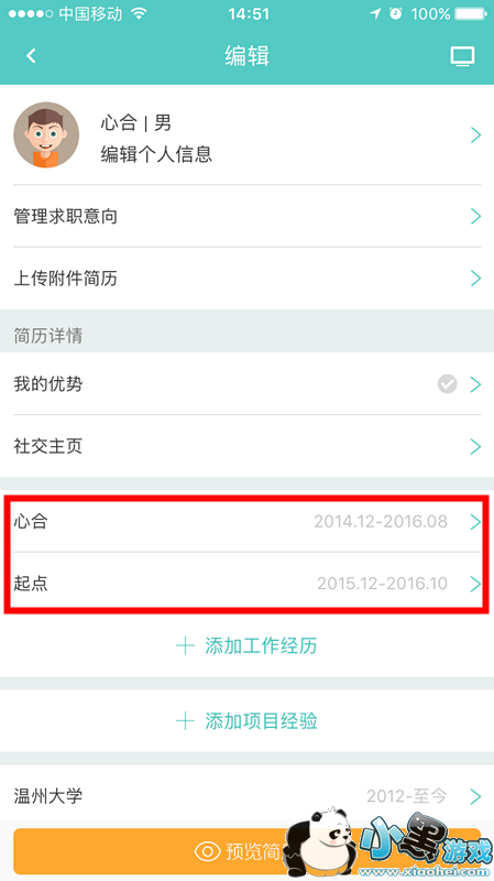 BossֱƸ��ôɾ����������?