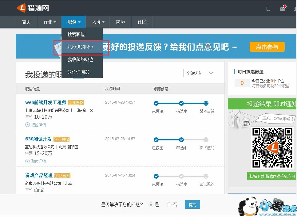 ��ô��ְλӦƸ��¼?