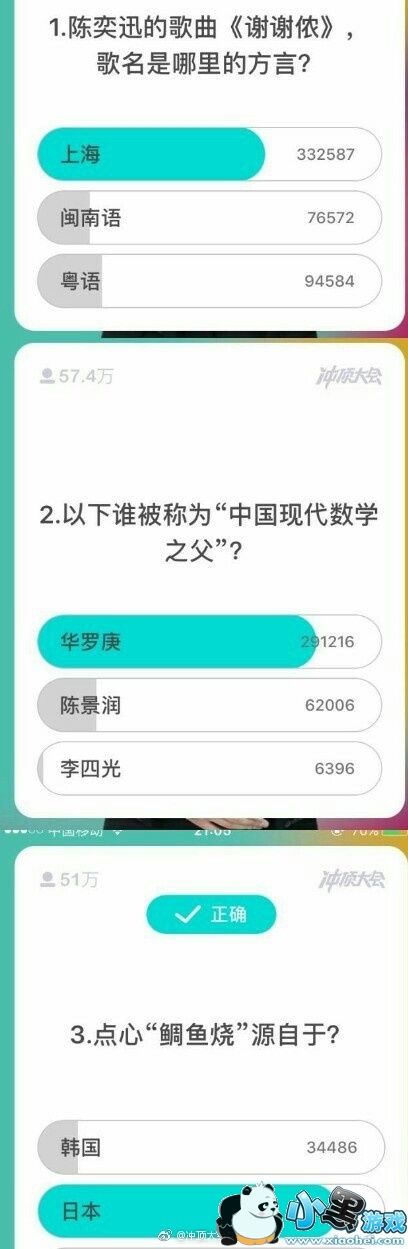 �嶥���1��24��21�㳡��Ŀ�𰸻���