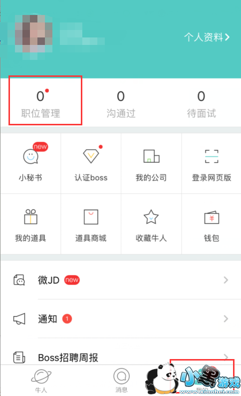 BossֱƸ��ô����ְλ��