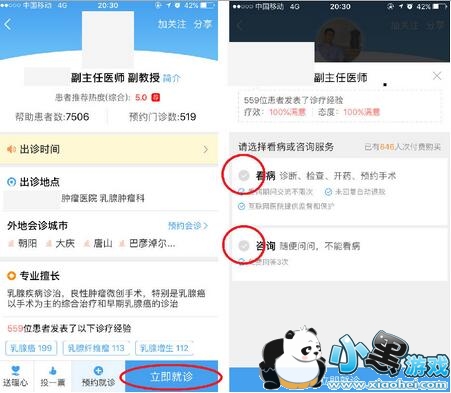 	�ô������App�����Ͽ������ô������App���Ͼ�ҽָ��