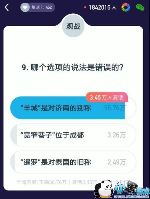 9���ĸ�ѡ���˵���Ǵ����?