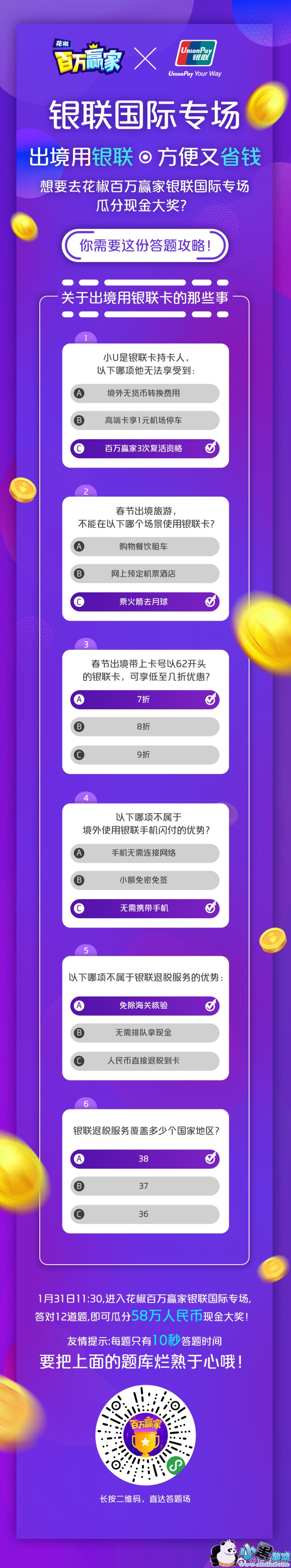 ����Ӯ����������ר���������� ��������ר�����⹥��һ��