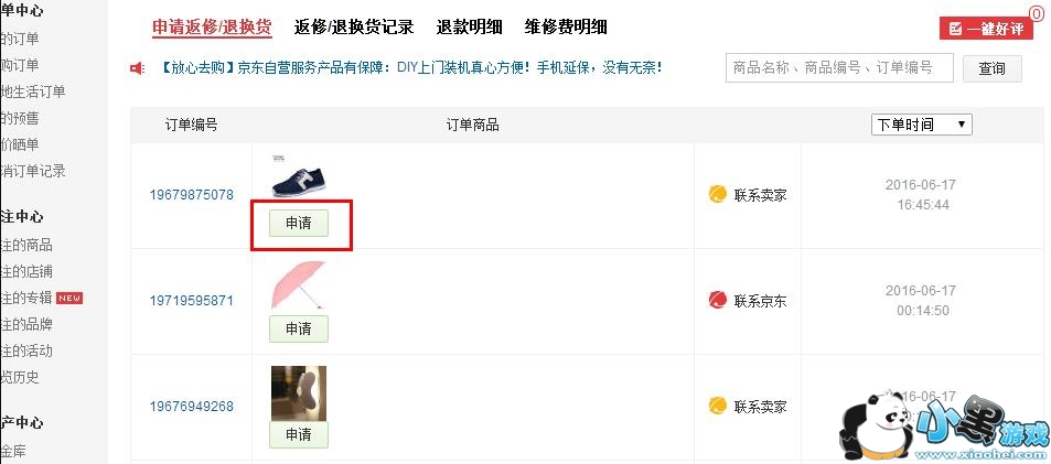 �ֻ�������������˻�/������