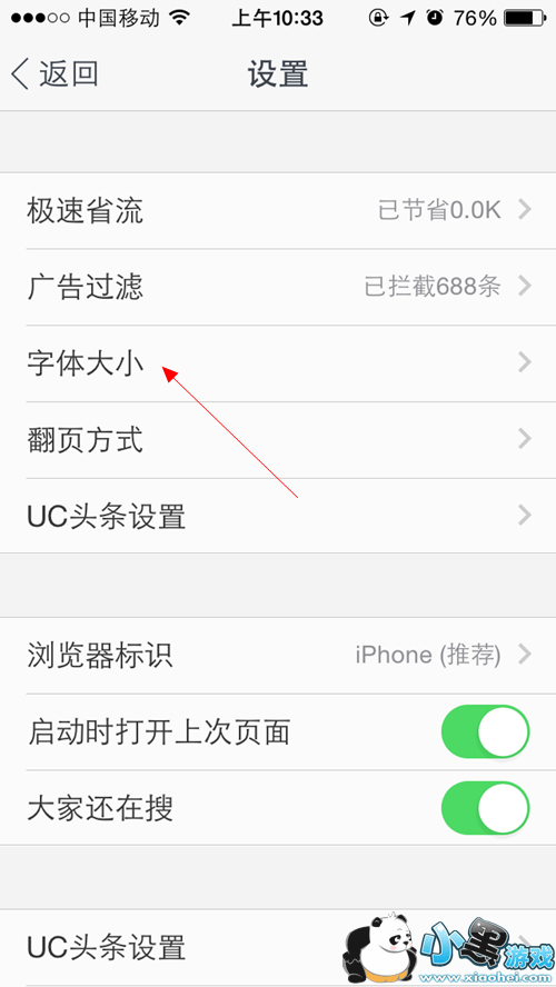 UC�������ô���������С4