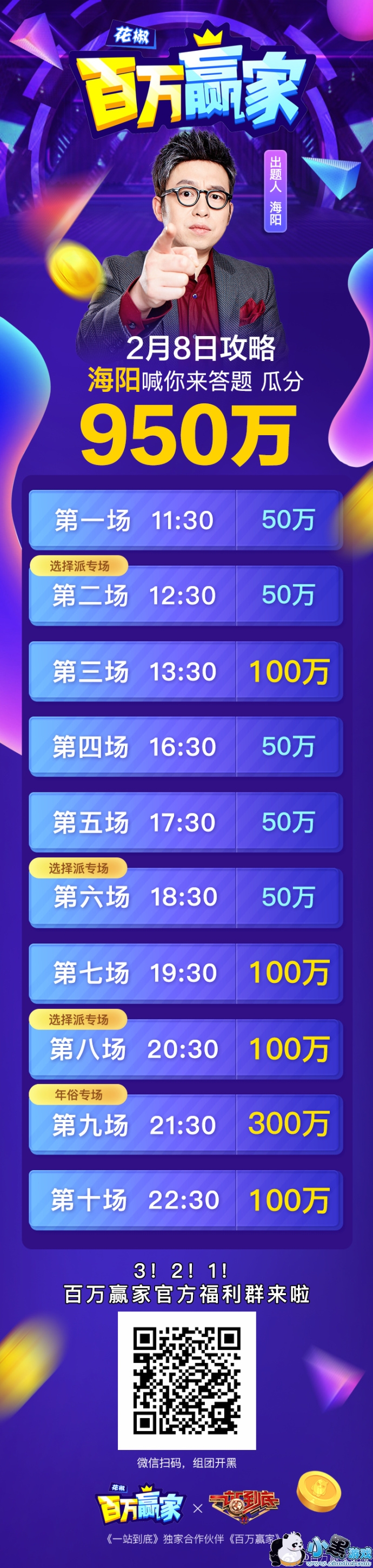 2��7�հ���Ӯ�Ҵ��⽱��ʱ�����