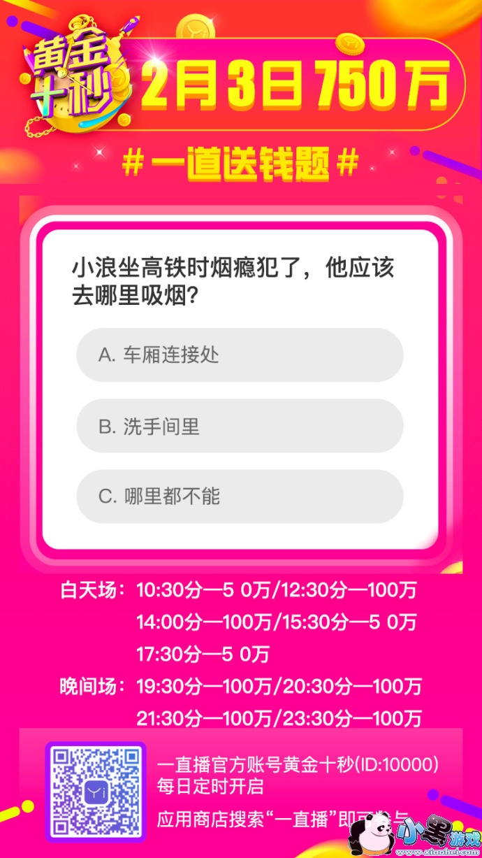 �ƽ�ʮ��2��3��������͸����