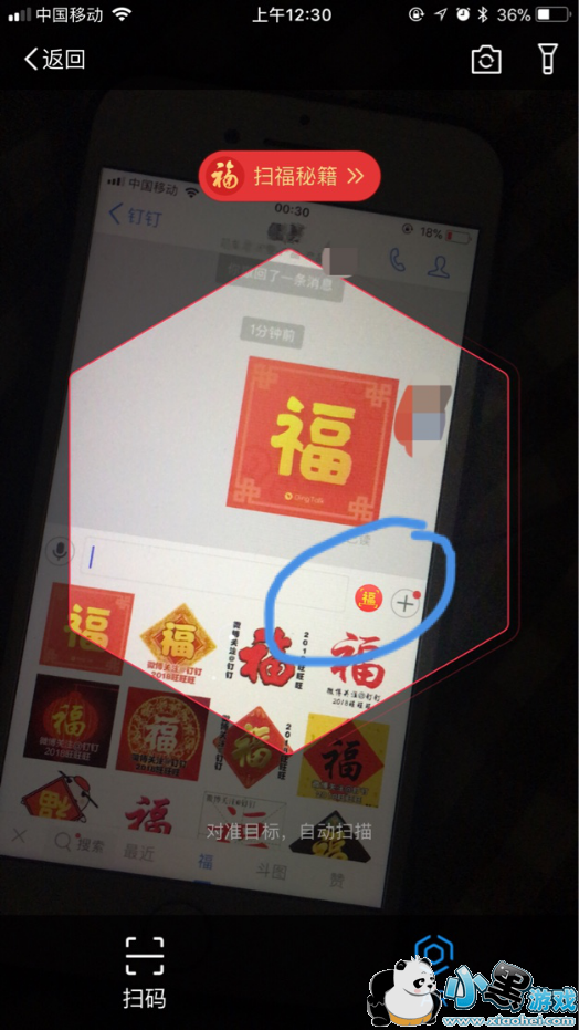 ����APP��������ͼƬ���� �����ɨ��֧������ҵ��������