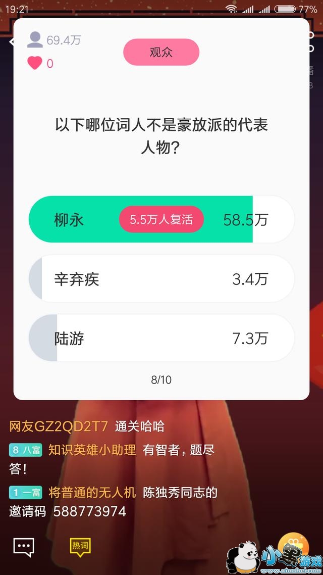 ֪ʶӢ����Ŀ���� ֪ʶӢ��2��28��19�㳡��Ŀ����