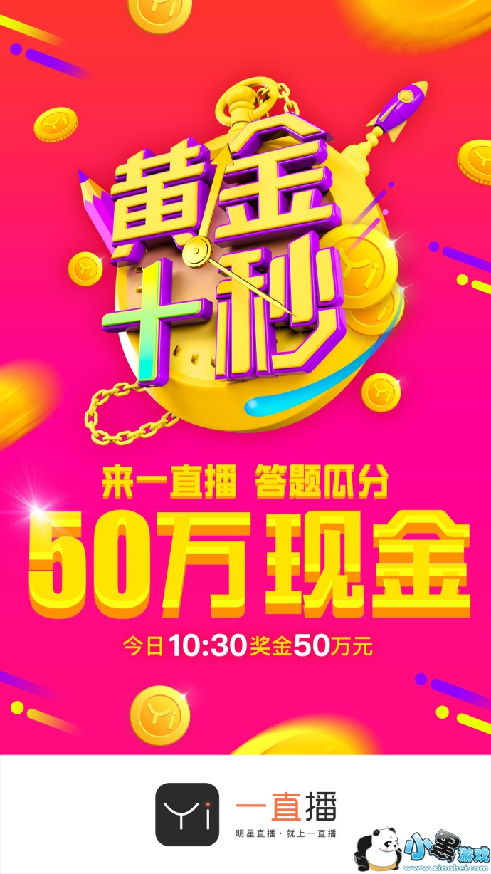 �ƽ�ʮ��2��3�մ���ʱ�佱�����