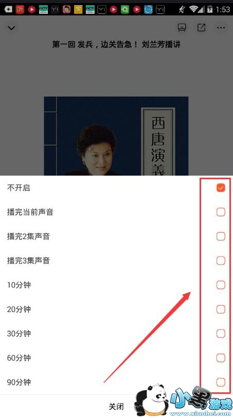 ϲ������FM��ô���ö�ʱ�ر�