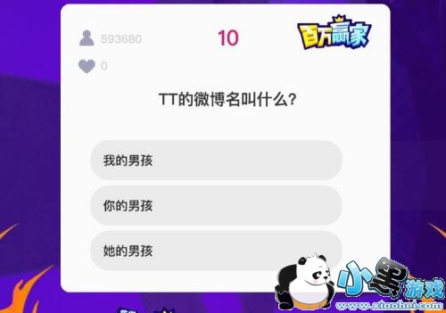 ����Ӯ��1��18��16:30����͸��TT��΢������ʲô��