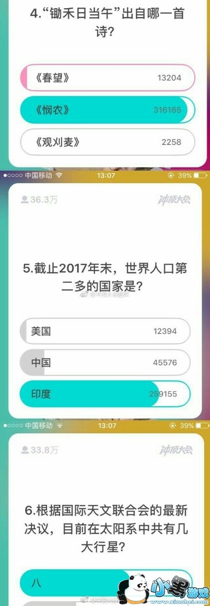 �嶥���2��5��13����Ŀ��