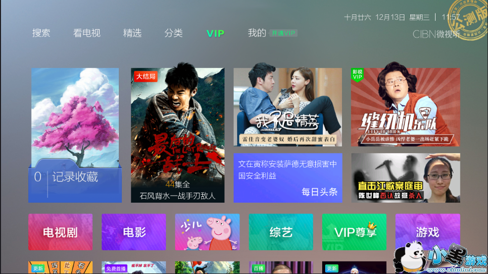 CIBN΢����������΢�ŵ�¼��ô�죿CIBN΢���������Ǻ�����ô�죿