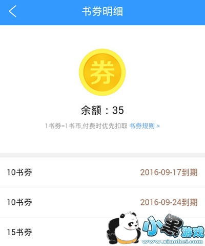 QQ�Ķ���ȯ��Ч�ڶ�ã�