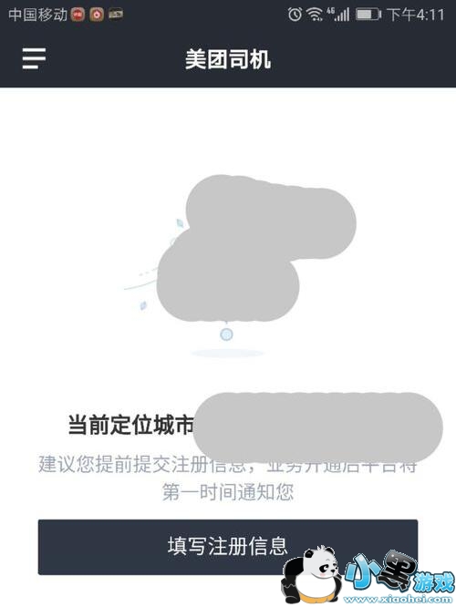 ���Ŵ�˾�����޳���ע����