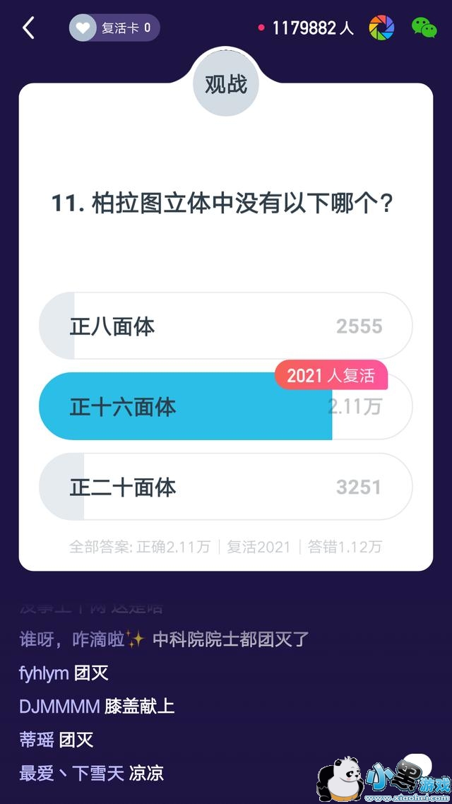 ����Ӣ��1��31��13�㳡��Ŀ��𰸻���