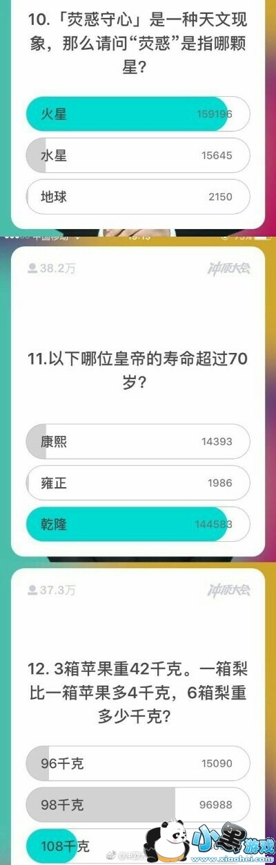 �嶥���1��24��19�㳡��Ŀ�𰸻���