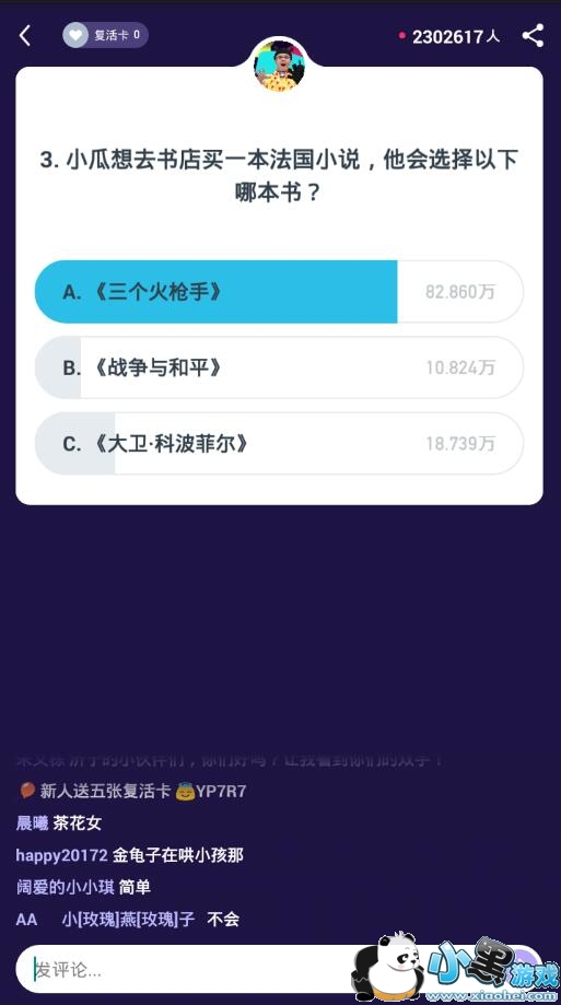 3��С����ȥ�����һ������С˵������ѡ�������ı��飿