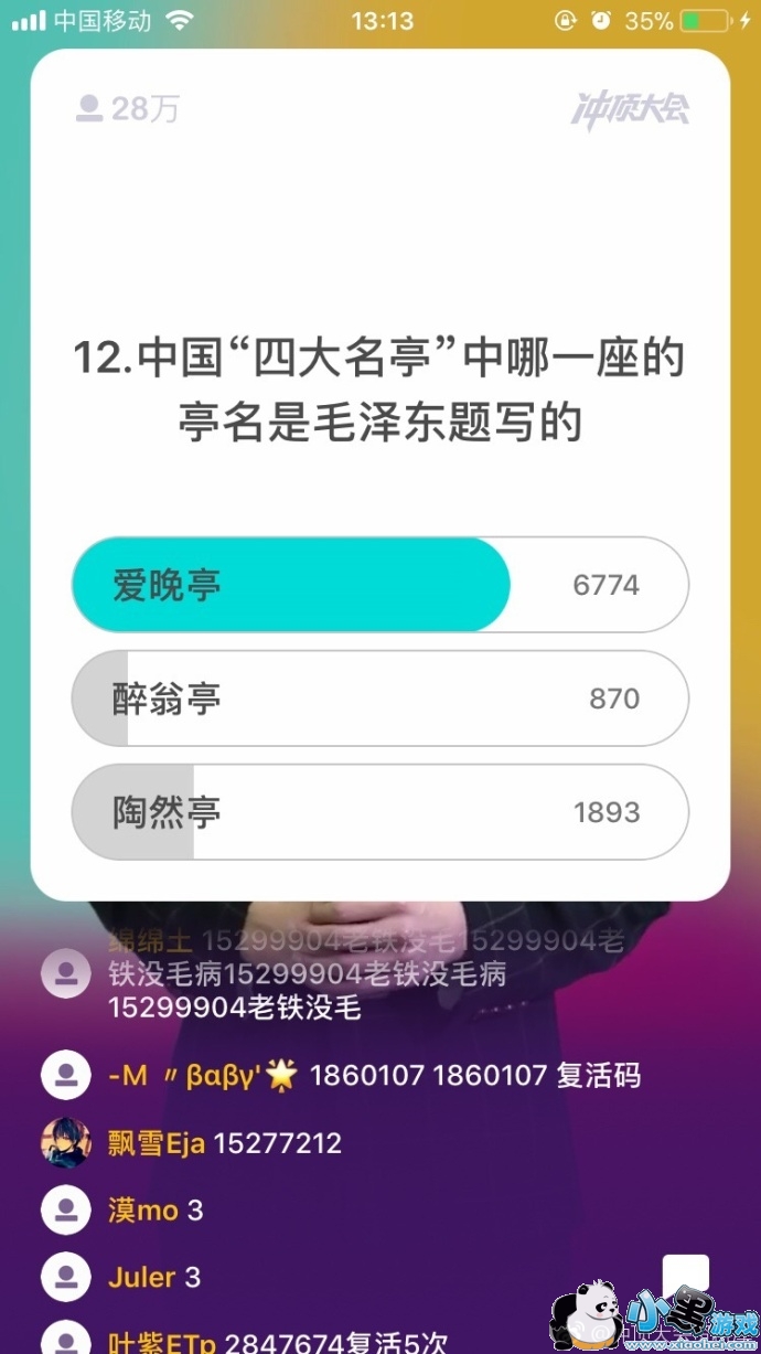 �嶥���1��13��13�����Ŀ����Щ��