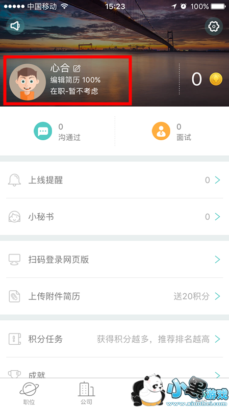 BossֱƸ��ô���ӹ�������?