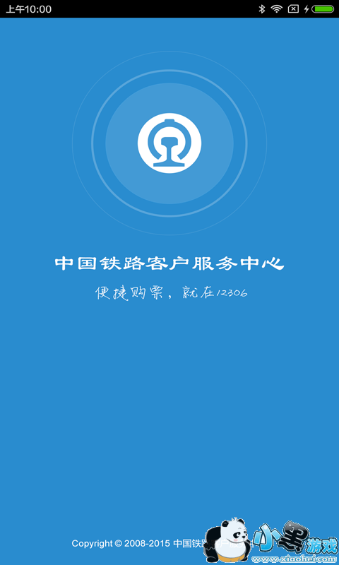 ʲôʱ����Ե绰��Ʊ��