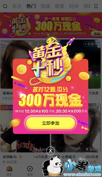 �ƽ�ʮ�����������ôʹ�ã�