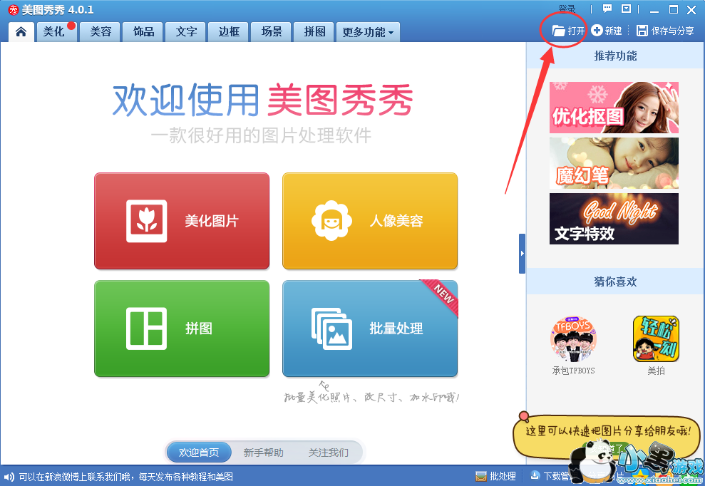 ��ͼ������ôȥˮӡ,��ͼ����ȥˮӡ����