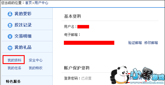 ���˰��ʵ�¼������ô�޸ģ�