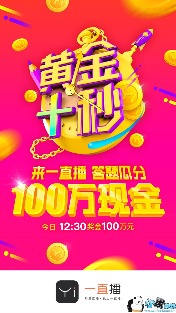 �ƽ�ʮ����ⳡ��ʱ�佱�����