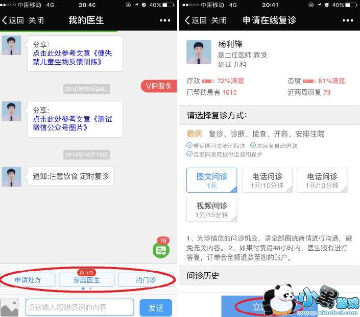 	�ô������App�����Ͽ������ô������App���Ͼ�ҽָ��